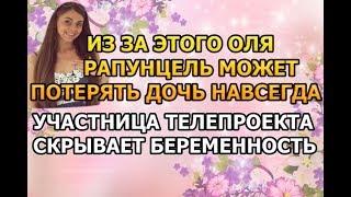 ДОМ 2 НОВОСТИ Эфир 3 АПРЕЛЯ 2019 (03.04.2019)