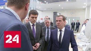 Премьер Медведев пообщался с молодыми учеными в МФТИ - Россия 24