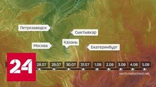 Вторая волна октябрьского холода: ультраполярное вторжение набирает силу - Россия 24