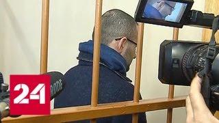 Следствие попросило суд арестовать Руслана Горринга - Россия 24