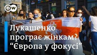 Білоруські жінки проти Лукашенка - "Європа у фокусі" | DW Ukrainian