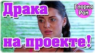 ДОМ 2 НОВОСТИ на 6 дней раньше! Эфир (7.09.2016)