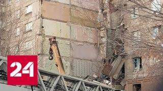Взрыв в Магнитогорске: 79 жильцов дома пропали без вести - Россия 24
