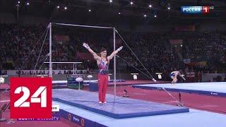 Ждали почти тридцать лет: долгожданный триумф российских гимнастов - Россия 24