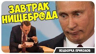 КОЛИЧЕСТВО БЕДНЫХ СОКРАЩАЕТСЯ | смешные видео приколы | юмор | приколы года