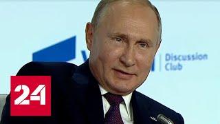 "Такого еще никогда не было" Путин о внутренней политике США - Россия 24