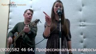 Фруктовый Cover - Мы с тобой (Массква cover) ost универ