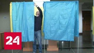 На Украине открылись участки для голосования - Россия 24