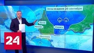 "Погода 24": в Европейскую Россию идет тепло - Россия 24