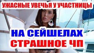 ДОМ 2 НОВОСТИ НА 6 ДНЕЙ РАНЬШЕ – 17 ИЮЛЯ 2020 (17.07.2020)