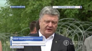 Порошенко в Грузии. 20.07.2017, "Панорама"