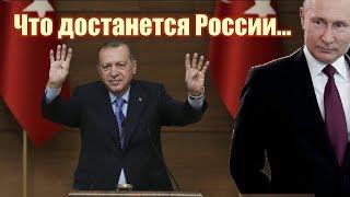 Неожиданные действия Турции могут принести выгоду России