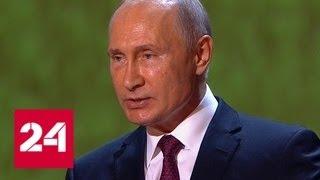 Путин: благодаря чемпионату мира по футболу рухнули мифы о России - Россия 24