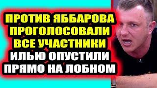 Дом 2 свежие новости - от 13 октября 2020 (Эфир 13.10.2020)