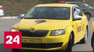 Московские таксисты взбунтовались - Россия 24