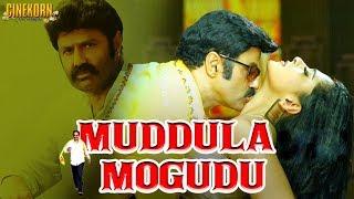 Muddula Mogudu (1997) | Full Length Hindi Dubbed Movies | Telugu Comedy 2018