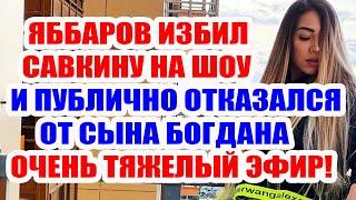 ДОМ 2 НОВОСТИ НА 6 ДНЕЙ РАНЬШЕ – 29 СЕНТЯБРЯ 2020 (29.09.2020)