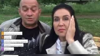 Татьяна и Александр Африкантовы в Periscope 23 06 2017