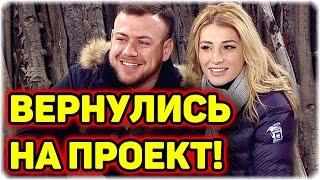 ДОМ 2 НОВОСТИ Эфир 4 февраля 2017! (4.02.2017)