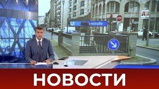 Выпуск новостей в 18:00 от 13.07.2020