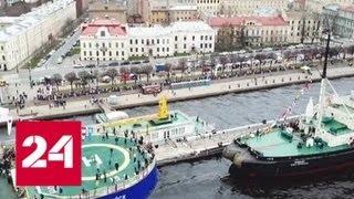 Вальс на Неве: ледоколы танцевали под Чайковского - Россия 24