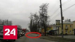 В Ельце заурядное дело о наезде на пешехода стало запутанным - Россия 24