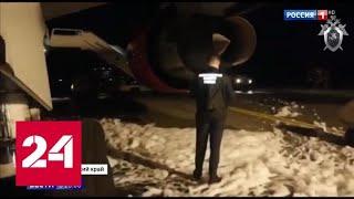 Жесткая посадка Boeing в Барнауле: ошибка пилотов и плохое техобслуживание - Россия 24