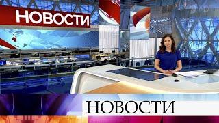 Выпуск новостей в 12:00 от 02.05.2020