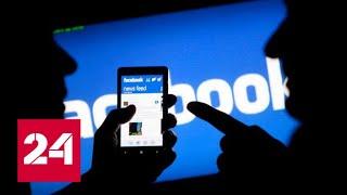 Предвыборная кампания в США: Facebook хотят разделить // Вести.net