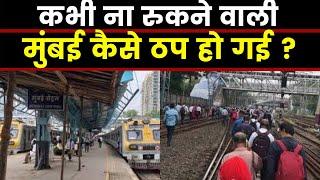 Mumbai Power Cut News: ग्रिड फेल होने से पूरी मुंबई थमी, लोकल ट्रेनें रुकने से लाखों लोग हुए परेशान