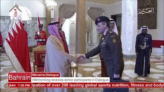 البحرين : Bahrain English News Bulletins 09-12-2017