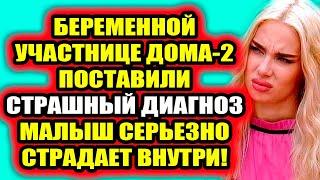 Дом 2 свежие новости - от 23 декабря 2020 (Эфир 23.12.2020)