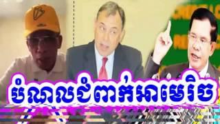 Cambodia Hot News: WKR World Khmer Radio Evening Friday 06/02/2017