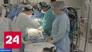 В Уфе разработан проект нового хирургического корпуса для республиканского кардиоцентра - Россия 24