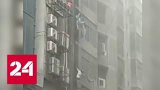 Пожар в Бангладеш: люди спускались по трубам и полотенцам из полыхающего здания - Россия 24