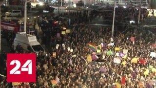 Феминистки устроили скандальный марш в Стамбуле - Россия 24