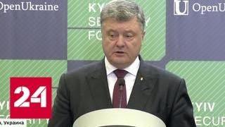 Украина хочет выйти из СНГ: зачем и надолго ли получится - Россия 24