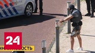 В центре Гааги неизвестный ранил ножом троих человек - Россия 24