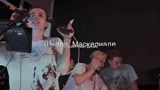 Клубничный Джем #1