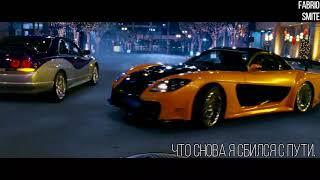 Егор Крид - Часики (fеаt  Валерия) (Тройной Форсаж) (The Fast and the Furious: Tokyo Drift)  2018
