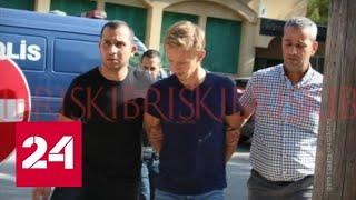 Следователь-насильник из Горно-Алтайска попался на Кипре - Россия 24