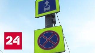 Столица меняет правила проезда по пяти выделенным полосам - Россия 24