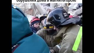Спасательные работы на месте обрушения дома в Магнитогорске
