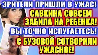ДОМ 2 СВЕЖИЕ НОВОСТИ раньше эфира! ♡ Эфир дома 2 (14.12.2019).