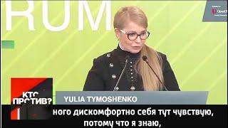 "Кто против?": самая странная в истории предвыборная кампания и шутки Тимошенко. От 12.04.19