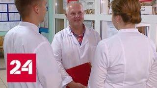Магнит для кадров: Брянская область заманивает врачей жильем - Россия 24