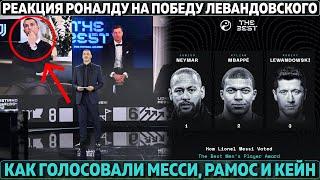 Лучший игрок 2020: Как голосовали Месси, Рамос и Кейн ● Реакция Роналду на победу Левандовского