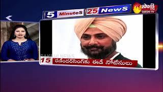 Sakshi Speed News | 5 Minutes 25 Top Headlines@7AM - 24th October 2020 | Sakshi TV