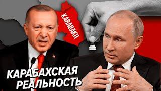 Путин и Эрдоган в Закавказье. Момент исторического выбора
