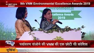 9th VNM Environmental Excellence Awards 2019 - Part 1